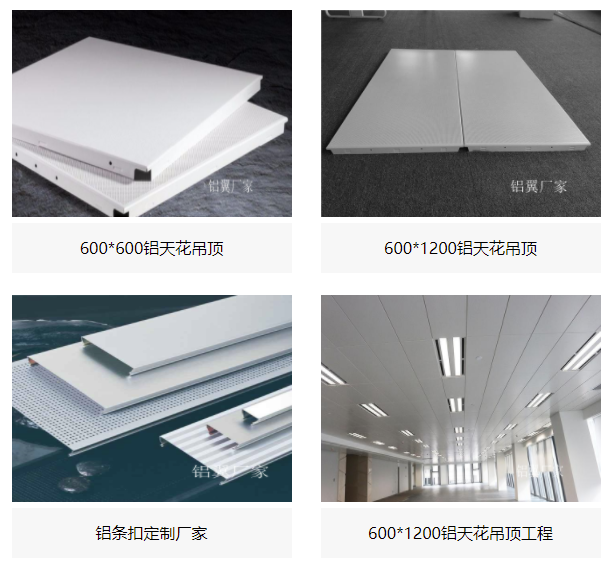 吊頂鋁扣板多少錢一平方